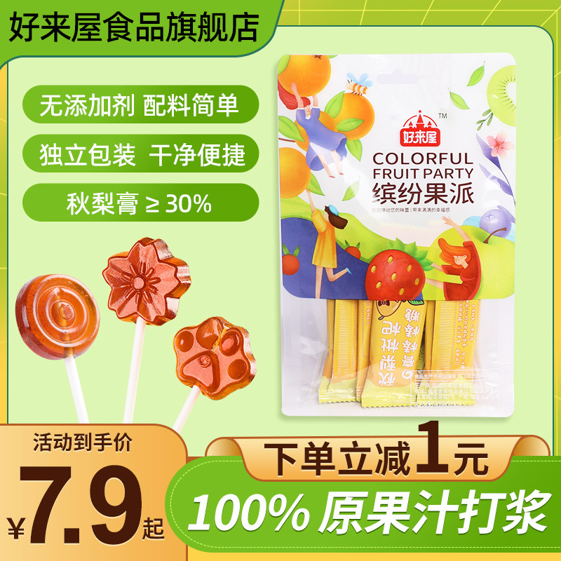 秋梨膏棒棒糖无添加剂儿童零食健康营养糖果批发