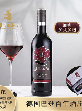 F-03 紫花QbA优质德国黑皮诺PinotNoir丽晶Regent干型红葡萄酒