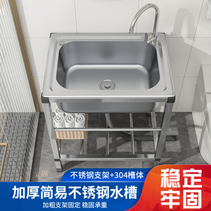 304不锈钢水槽浴室卫生间洗手盆洗脸水池带支架卫浴家用单槽水盆