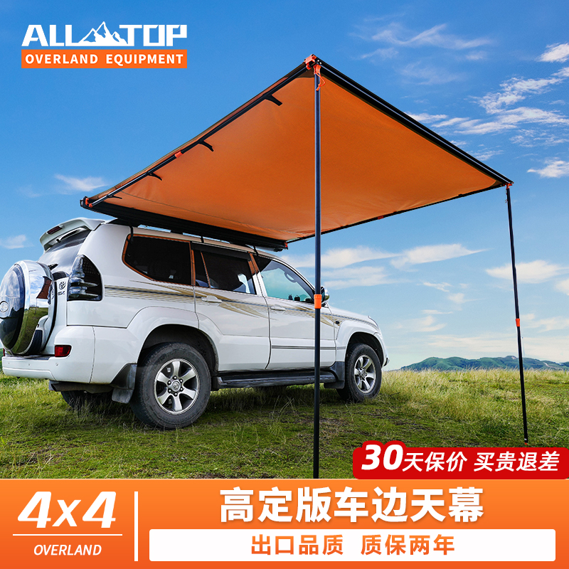 遮阳棚加厚防晒越野自驾车边帐篷