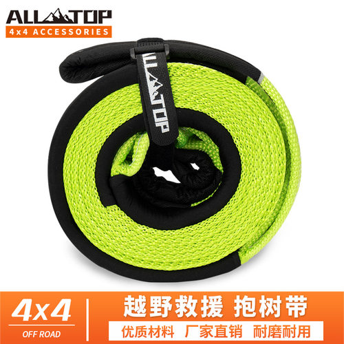 ALL-TOP拖车绳越野救援加厚