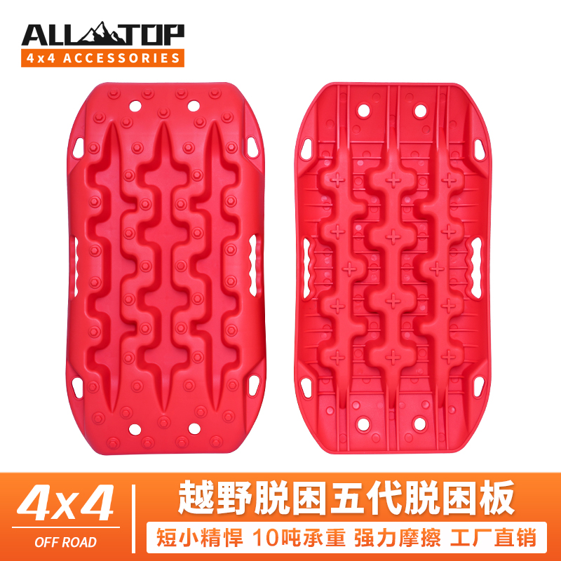 压断换新ALL-TOP越野汽车脱困板