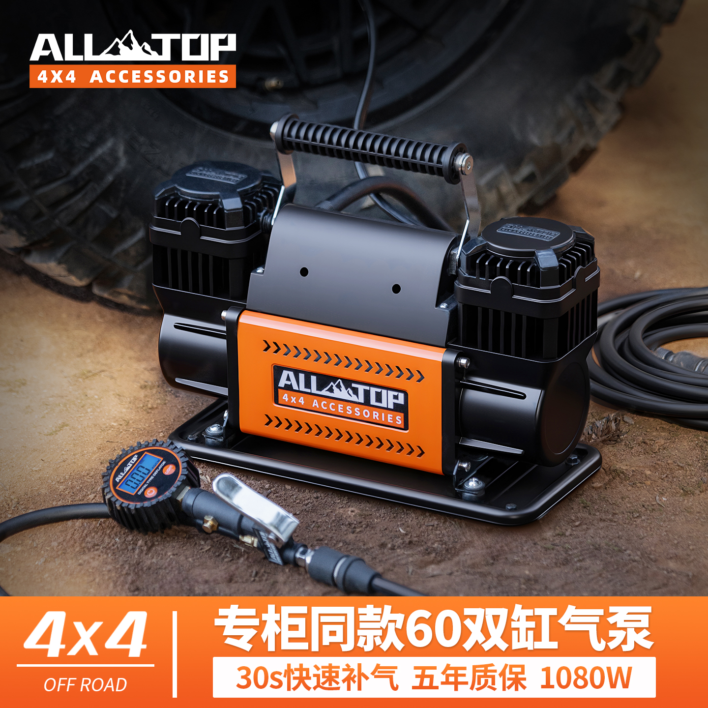 奥拓普户外车载大功率充气泵