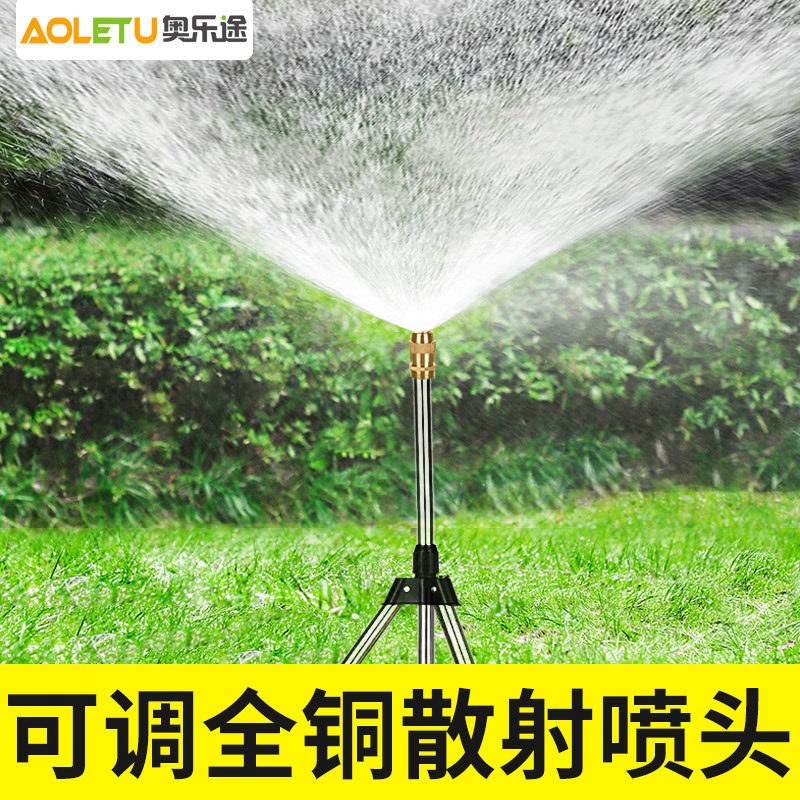可调360度旋转喷淋洒水喷头园林绿化喷水浇水器自动浇花浇水神器