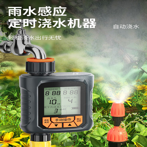 花园定时家用喷雾智能系统浇水器