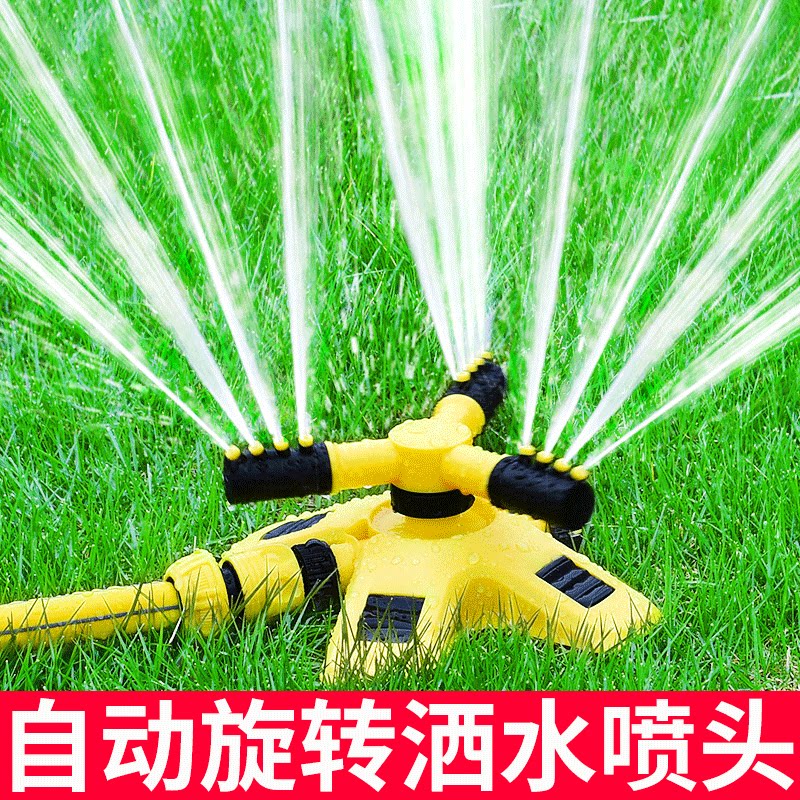 自动旋转浇水喷淋喷灌洒水器园林绿化菜地浇地喷水灌溉神器喷水器