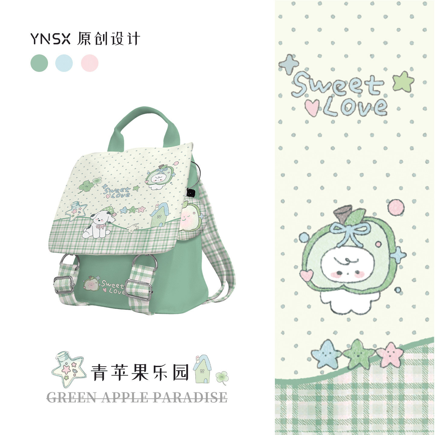 印你所想原创青苹果乐园书包双肩包女绿色轻便高颜值可爱小型背包