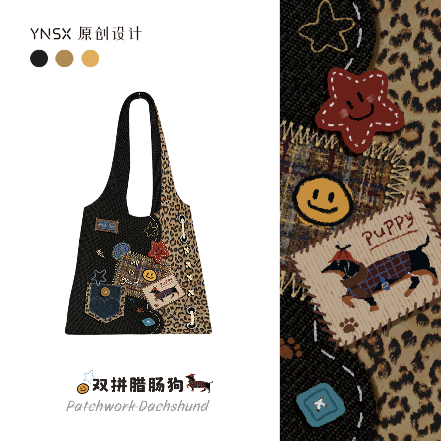 印你所想原创双拼腊肠狗帆布包女2025秋冬新款上班通勤百搭单肩袋