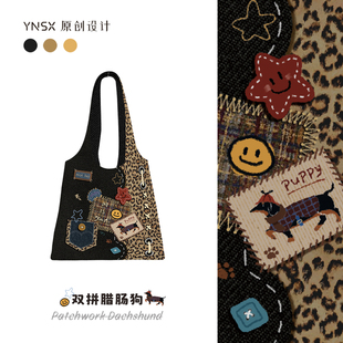 印你所想原创双拼腊肠狗帆布包女2025秋冬新款上班通勤百搭单肩袋