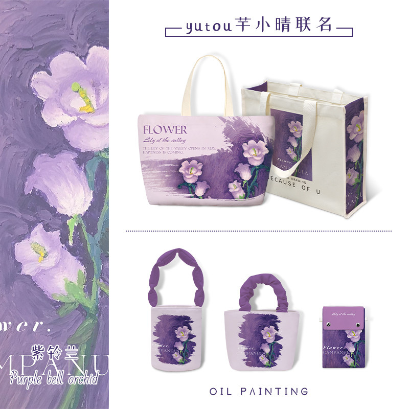 联名紫铃兰帆布包大容量女小众软软手机水桶包托特包单肩手提包