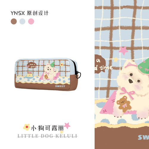 印你所想原创小狗可露丽超火笔袋女生2025新款小众不撞款大容量女孩小学生初中女生儿童高颜值ins风文具袋