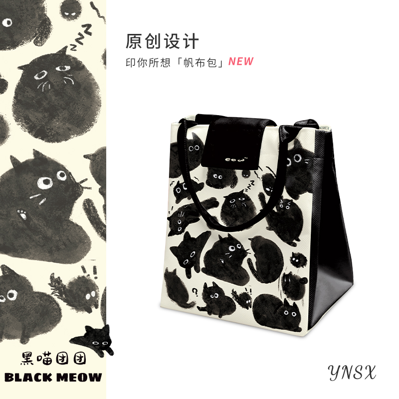 原创饭盒袋黑喵团团帆布便当包