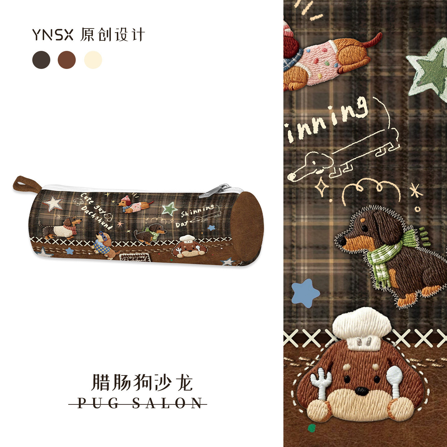 印你所想原创腊肠狗沙龙笔袋百搭幼儿园一年级初中生小学生儿童帆布高颜值ins风小众不撞款条纹文具盒