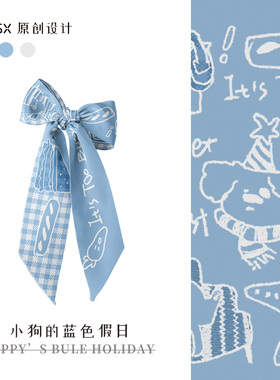印你所想小狗的蓝色假日长条丝巾女颈饰绑包绑发系脖高级感百搭女