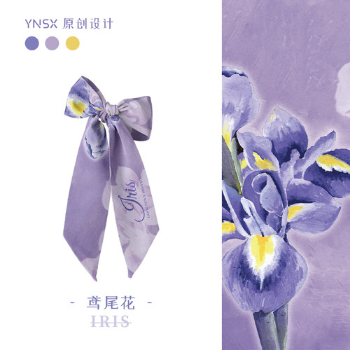 联名yutou鸢尾花丝巾女搭配缠包