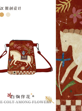 印你所想原创白驹伴花手机斜挎包新年礼物红色迷你轻便帆布腰包袋