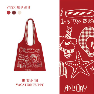 印你所想原创度假小狗帆布包女2025新款上班通勤高级感红色单肩袋
