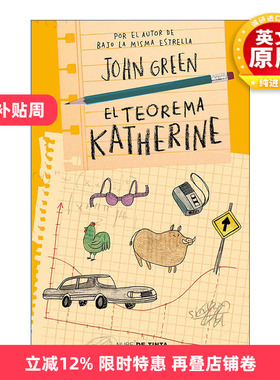 原版小说 El teorema Katherine An Abundance of Katherines 再见凯瑟琳/那么多个凯瑟琳 西班牙语版 John Green 进口原版书籍