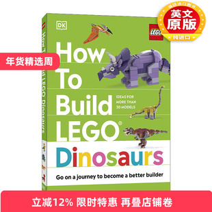 英文原版 How to Build LEGO? Dinosaurs 如何搭建乐高恐龙 精装 英文版 进口英语原版书籍