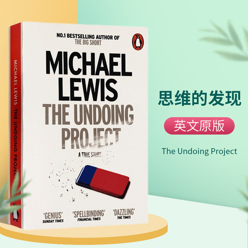 行为经济学 一场思维的发现之旅