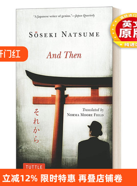 英文原版 And Then 从此以后 日本国民大作家Soseki Natsume夏目漱石百年经典爱情三部曲 英文版 进口英语原版书籍