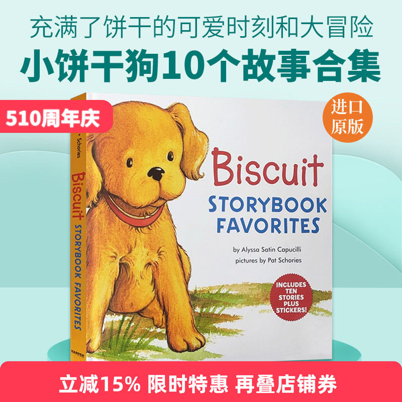 英文原版 Biscuit Storybook Favorites 小饼干狗10个故事合集 I Can Read 儿童英语启蒙绘本分级读物 英文版 进口英语原版书籍