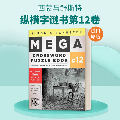 英文原版 Simon & Schuster Mega Crossword Puzzle Book 12 西蒙与舒斯特超级纵横字谜书第12卷 英文版 进口英语原版书籍