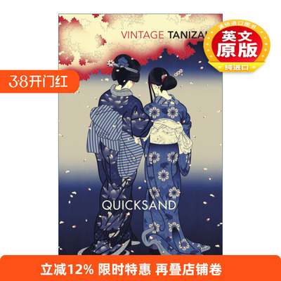 英文原版小说 Quicksand 卍 谷崎润一郎 英文版 进口英语原版书籍