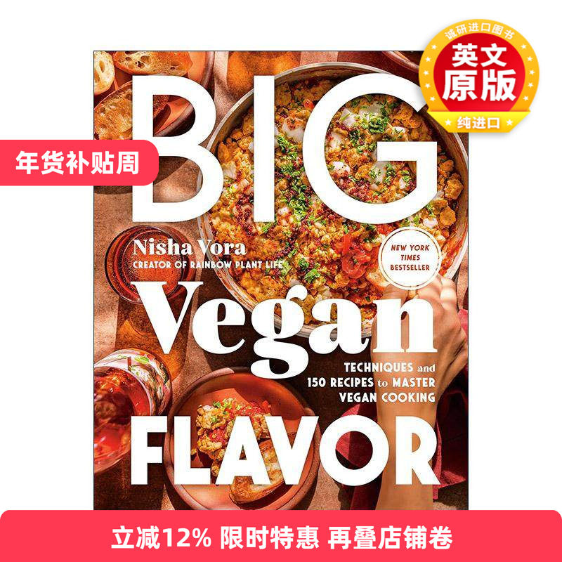 英文原版 Big Vegan Flavor 大素食风味 150道菜肴食谱与烹饪技巧 Nisha Vora 精装 英文版 进口英语原版书籍