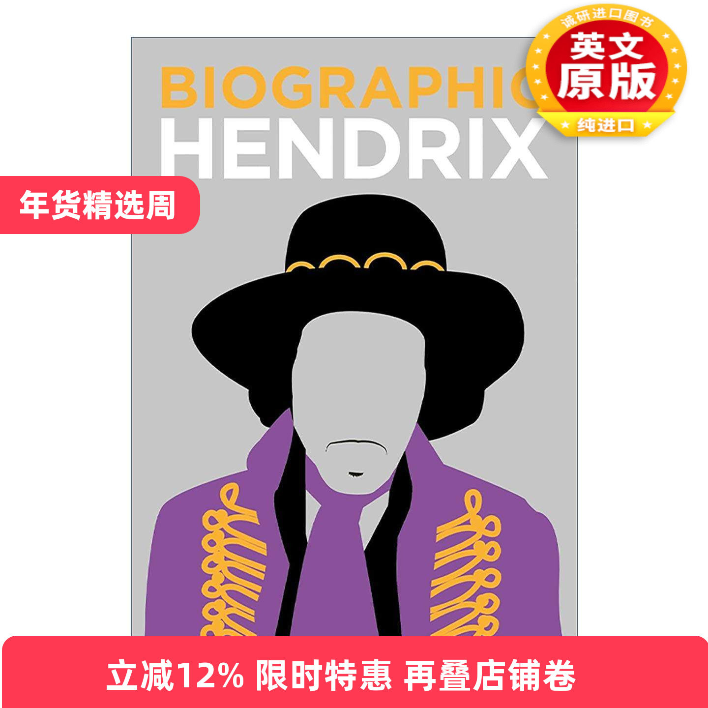 英文原版 Biographic Hendrix 吉米·亨德里克斯 美国吉他手歌手 信息图表式精装名人传记 英文版 进口英语原版书籍