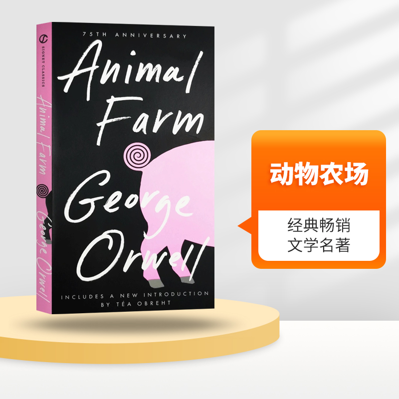 Animal Farm 英文原版书籍进口 动物农场庄园 乔治奥威尔 George Orwell 可搭1984夏洛的网