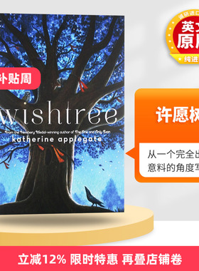 许愿树 英文原版绘本 Wishtree 纽伯瑞奖作家 Katherine Applegate 精装 美国亚马逊2017年度好书 英文版进口原版英语课外阅读书籍