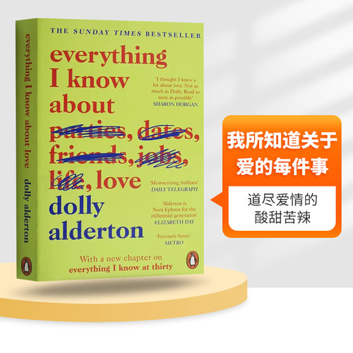 我所知道的关于爱的每件事英文