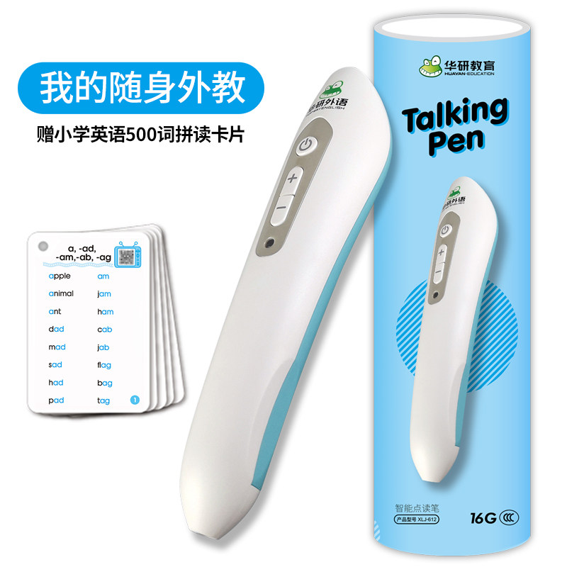 Talking Pen智能点读笔16G儿童启蒙 支持点读Scholastic Phonics学乐英语自然拼读分级绘本 赠小学英语词汇拼读卡片