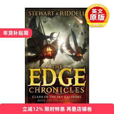 英文原版 The Edge Chronicles 3 Clash of the Sky Galleons 昆特边境大冒险3 儿童冒险小说 英文版 进口英语原版书籍