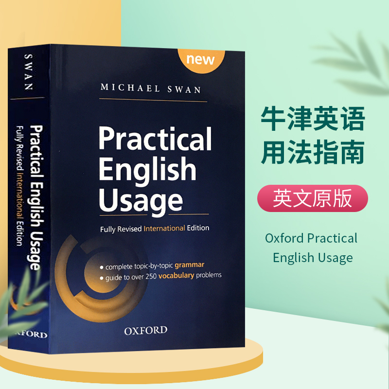 牛津英语用法指南英文原版