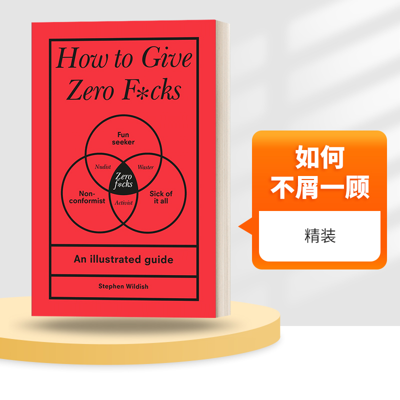 英文原版 How to Give Zero F*cks 如何不屑一顾 精装 英文版 进口英语原版书籍