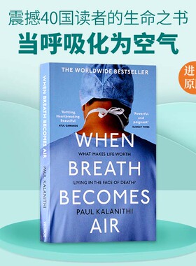 当呼吸化为空气 英文原版 When Breath Becomes Air 震撼40国读者的生命之书 美国天才医生 比尔盖茨推荐 英文版进口书籍正版