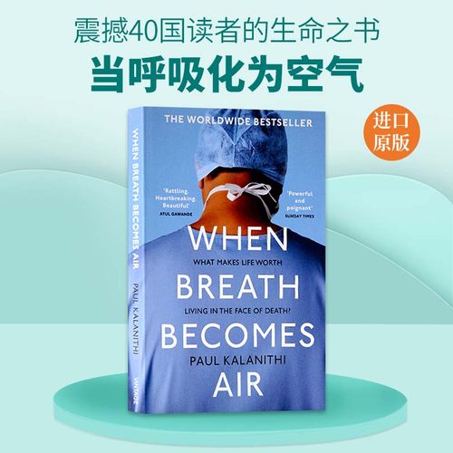 呼吸化为空气英文原版