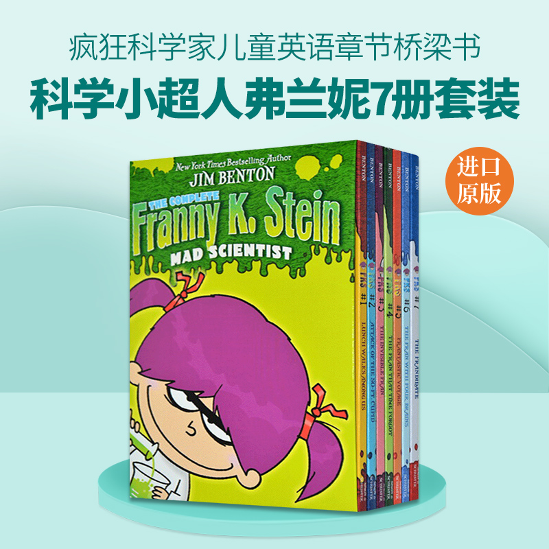 科学小超人弗兰妮 英文原版 Complete Franny K. Stein Mad Scientist 疯狂科学家7册套装 进口儿童英语章节桥梁书 小学生课外阅读