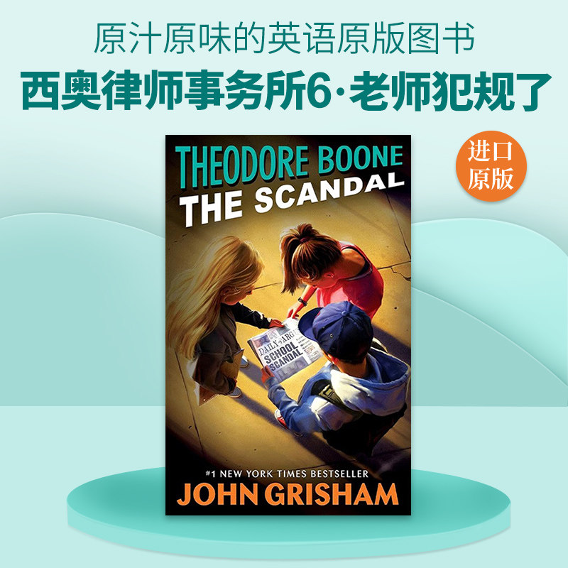英文原版 Theodore Boone 06 The Scandal 西奥律师事务所6 老师犯规了 John Grisham约翰·格里森姆 英文版 进口英语原版书籍图片