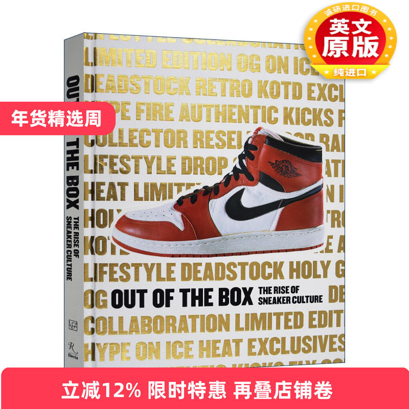 英文原版 Out of the Box The Rise of Sneaker Culture 球鞋文化收藏书籍 精装 英文版 进口英语原版书籍