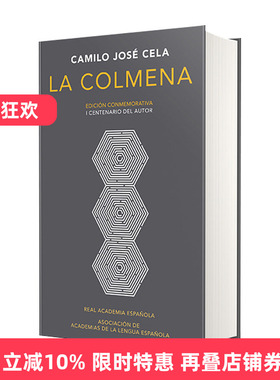 西班牙语原版 La colmena. Edicion conmemorativa 蜂房 蜂巢 西班牙语版 西班牙皇家语言学院 诺贝尔文学奖得主 进口原版书籍