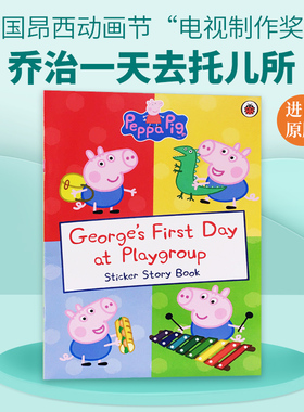 英文原版绘本 乔治一天去托儿所 Peppa Pig George's First Day at Playgroup 英文版儿童全英语书
