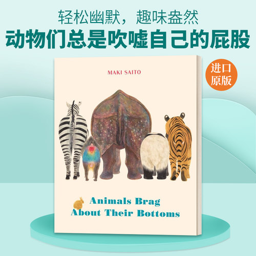 英文原版 精装 Animals Brag about Their Bottoms 动物们总是吹嘘自己的屁股 英文版 进口英语原版书籍儿童全英语书