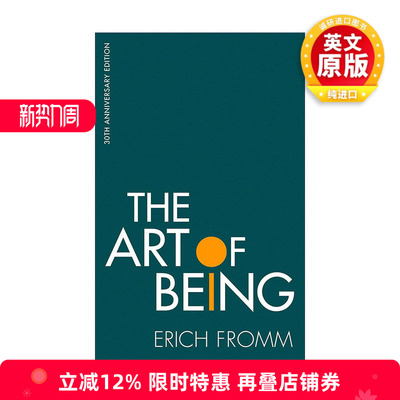 英文原版 The Art of Being 存在的艺术 爱的艺术作者心理学家艾里希?弗洛姆 Erich Fromm 英文版 进口英语原版书籍
