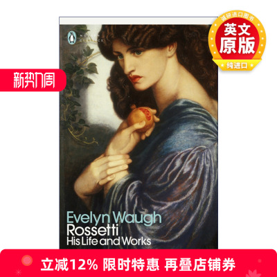 英文原版 Rossetti His Life and Works 罗塞蒂生平及作品 伊夫林·沃 企鹅现代经典 英文版 进口英语原版书籍