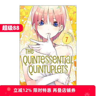 英文原版 The Quintessential Quintuplets 7 五等分的新娘7 同名动漫漫画 春场葱 讲谈社 英文版 进口英语原版书籍