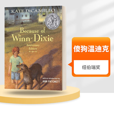 精装 英文原版 Because of Winn-Dixie Anniversary Edition 傻狗温迪克 都是黛西惹的祸 毛边收藏版 英文版 进口英语原版书籍