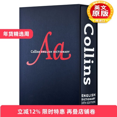 英文原版 Collins English Dictionary Complete and Unabridged 柯林斯英语精装大字典 14版 英文版 进口英语原版书籍